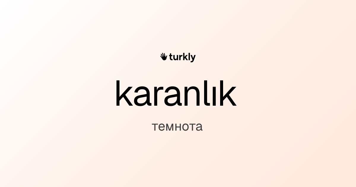 karanlık — темнота
