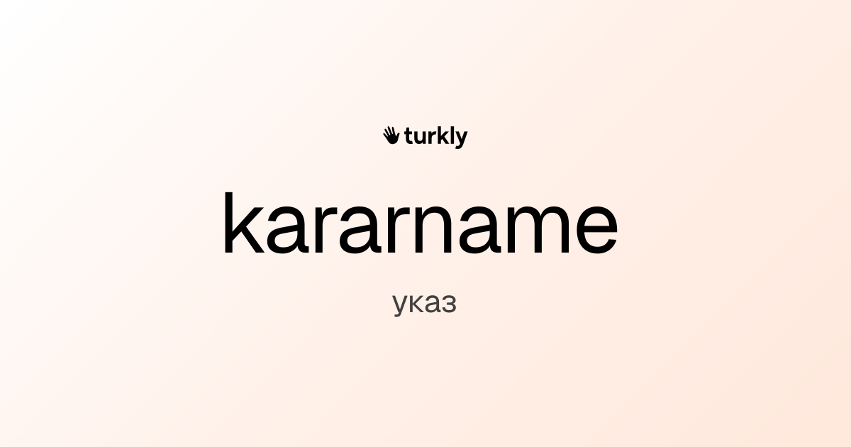 kararname — указ