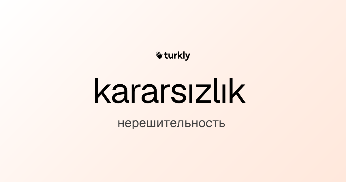 kararsızlık — нерешительность