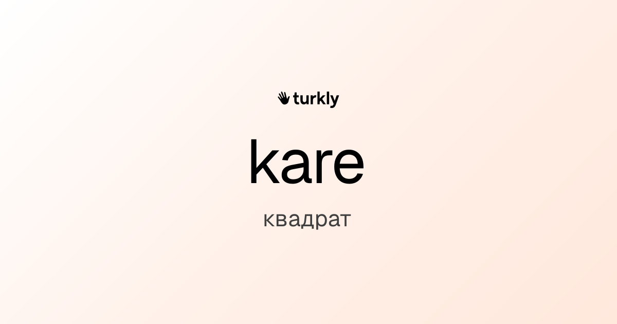kare — квадрат