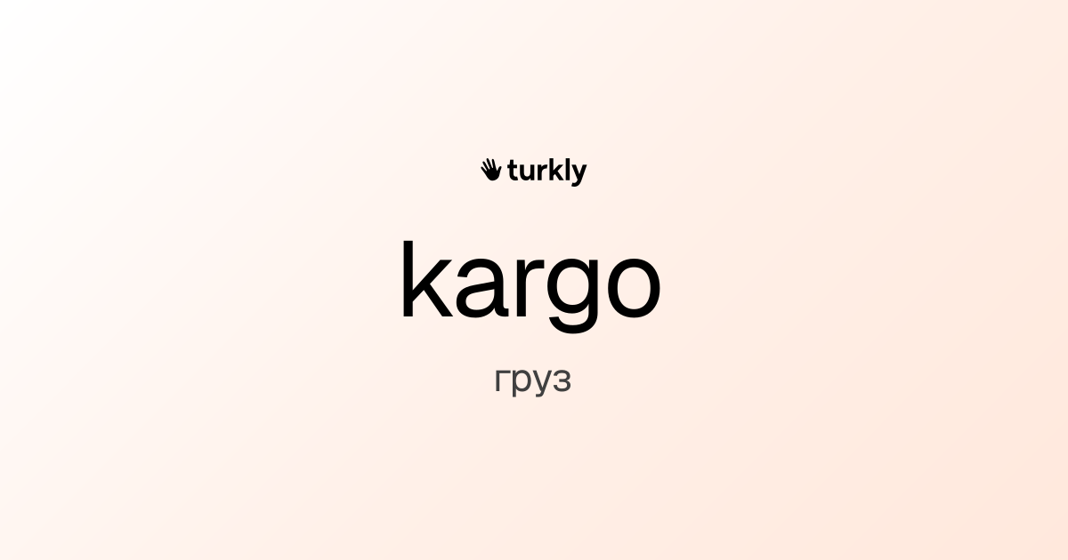 kargo — груз