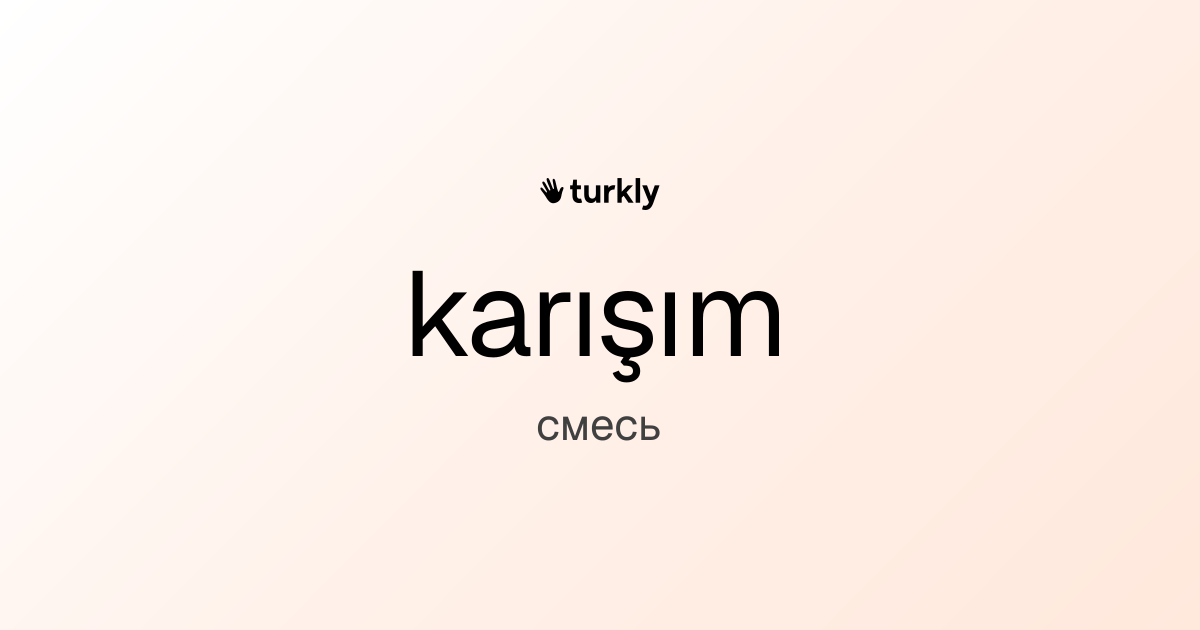 karışım — смесь