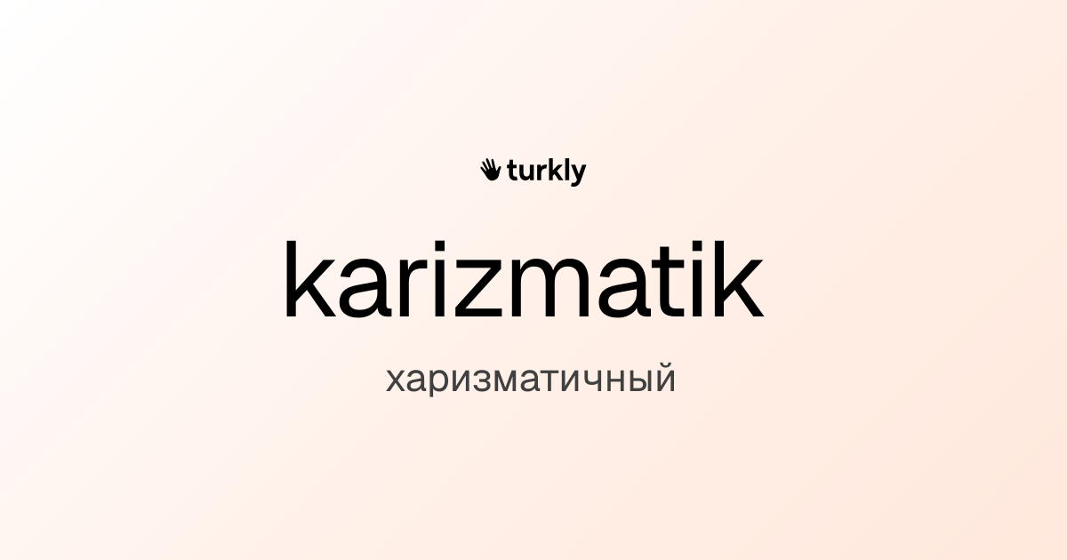 karizmatik — харизматичный
