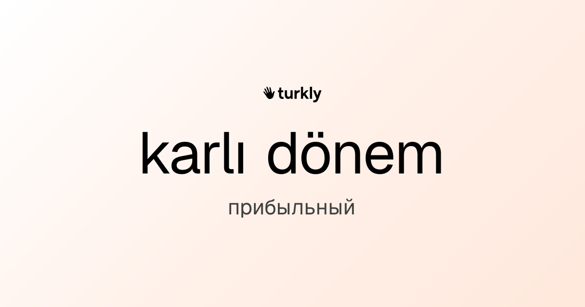 karlı dönem — прибыльный