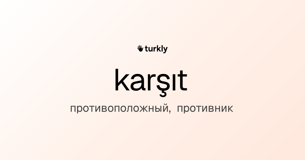 karşıt — противоположный, противник