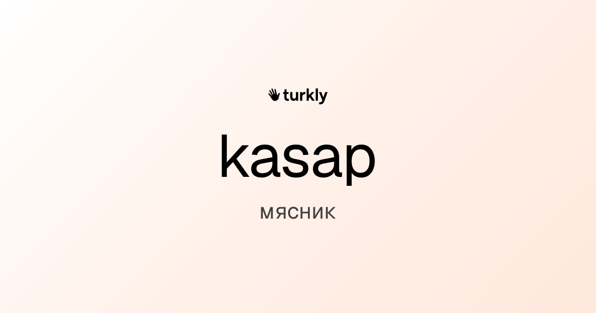 kasap — мясник