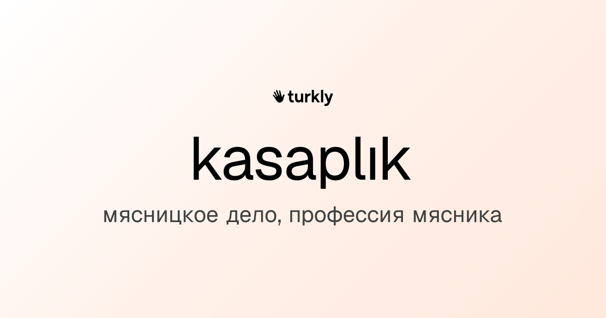 kasaplık — мясницкое дело, профессия мясника