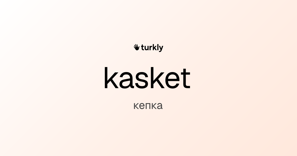 kasket — кепка