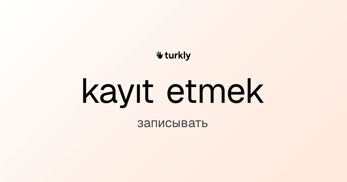 kayıt etmek — записывать