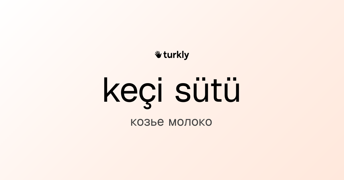 keçi sütü — козье молоко