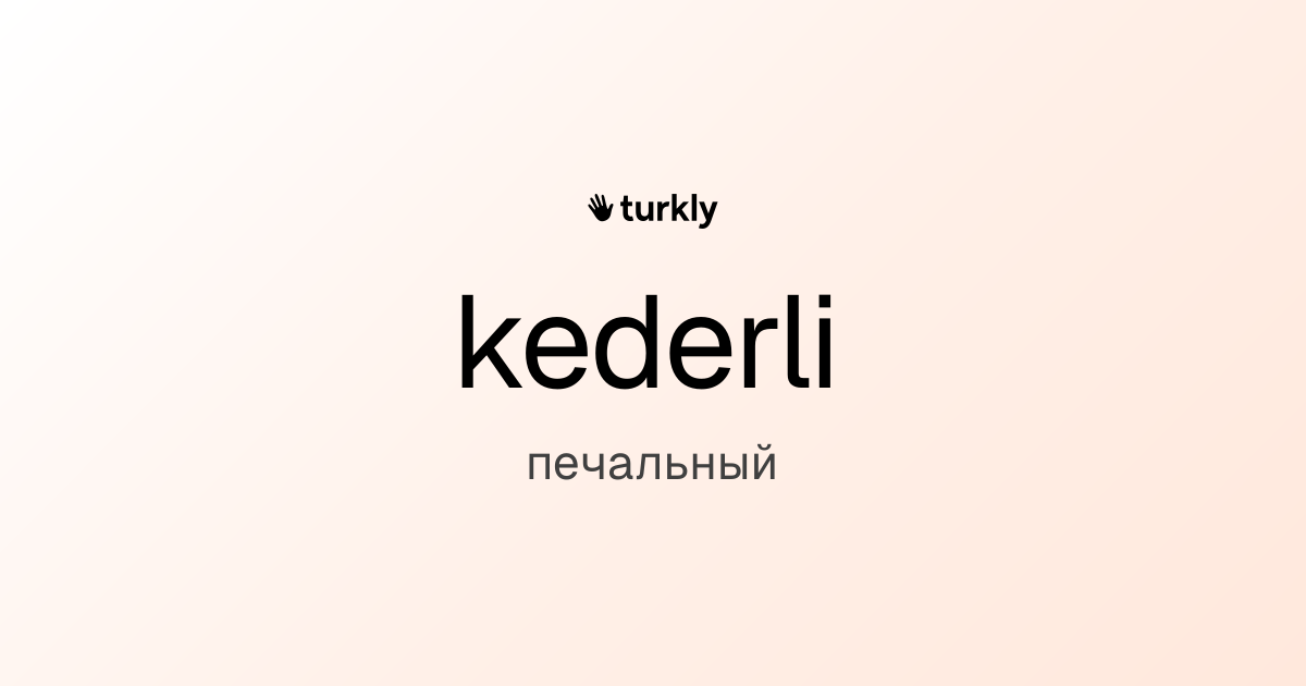 kederli — печальный