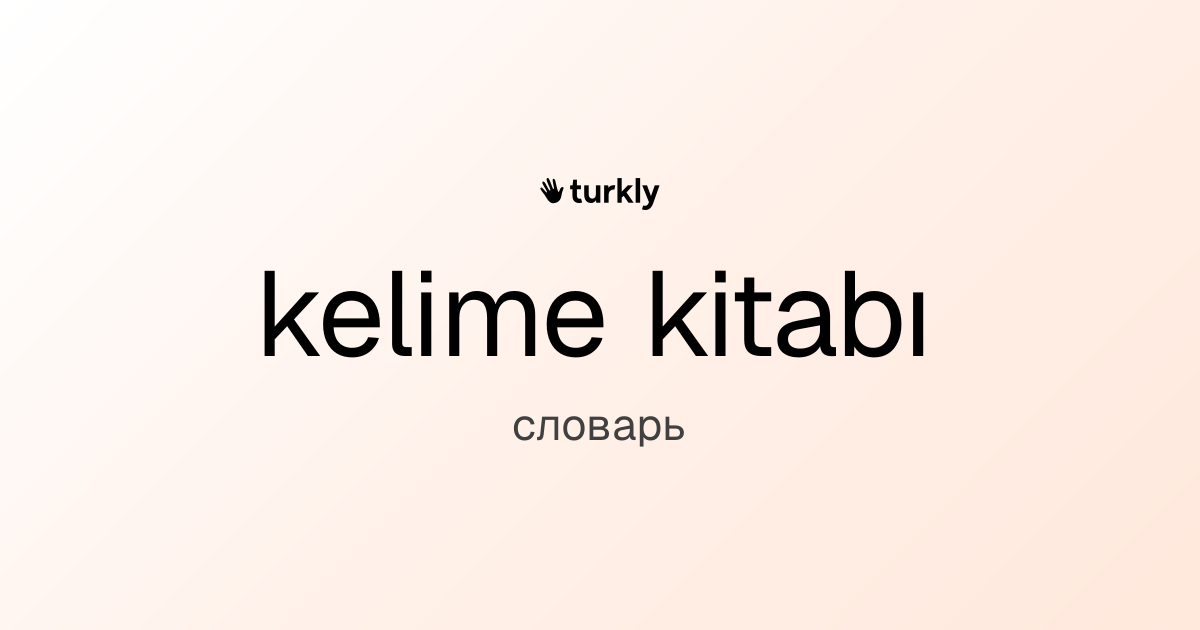 kelime kitabı — словарь