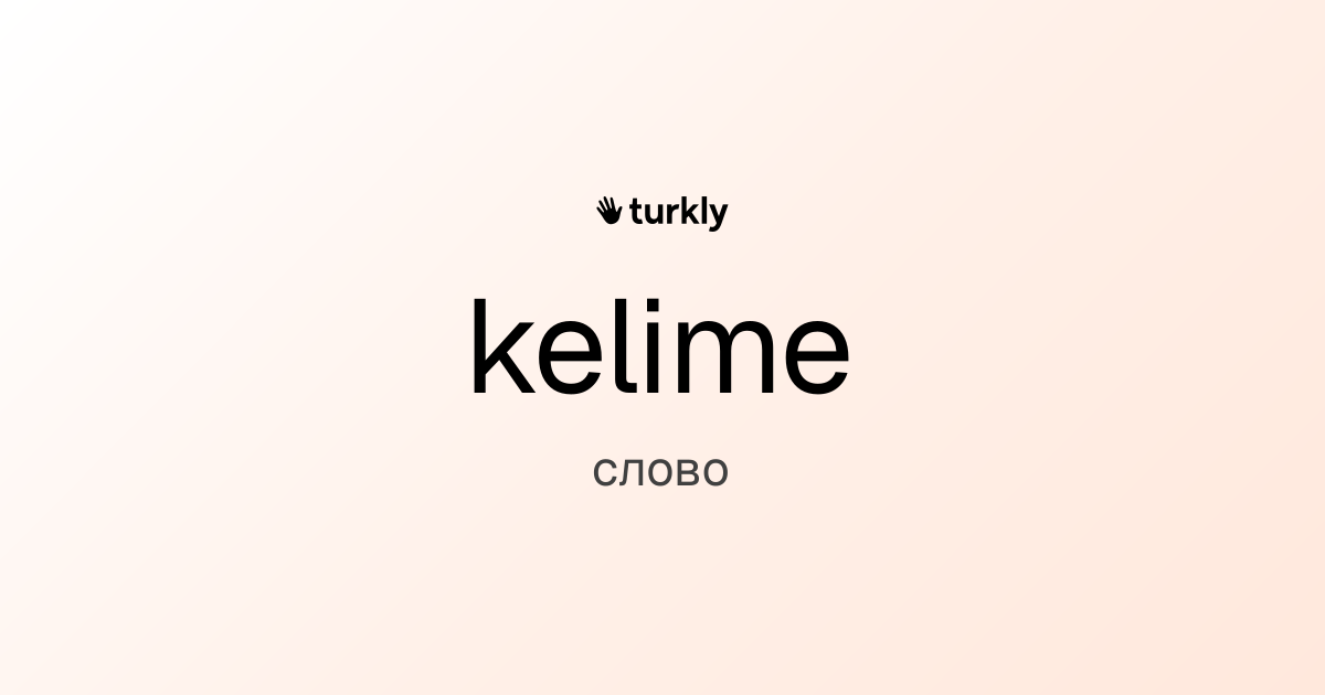 kelime — слово