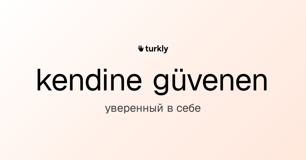 kendine güvenen — уверенный в себе