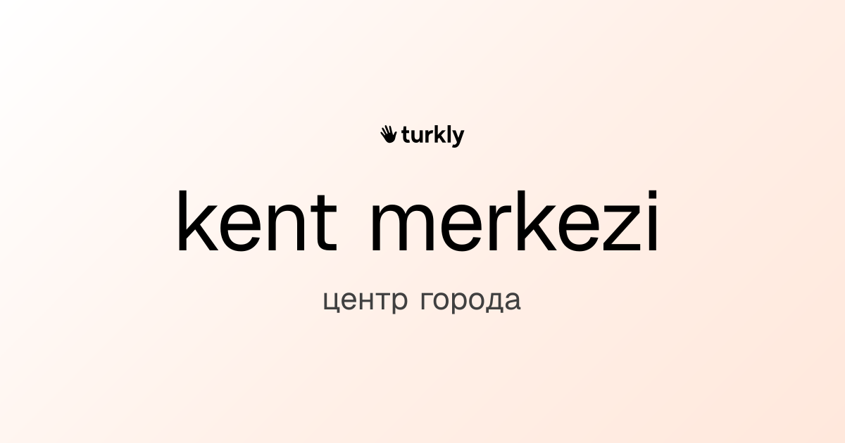 kent merkezi — центр города