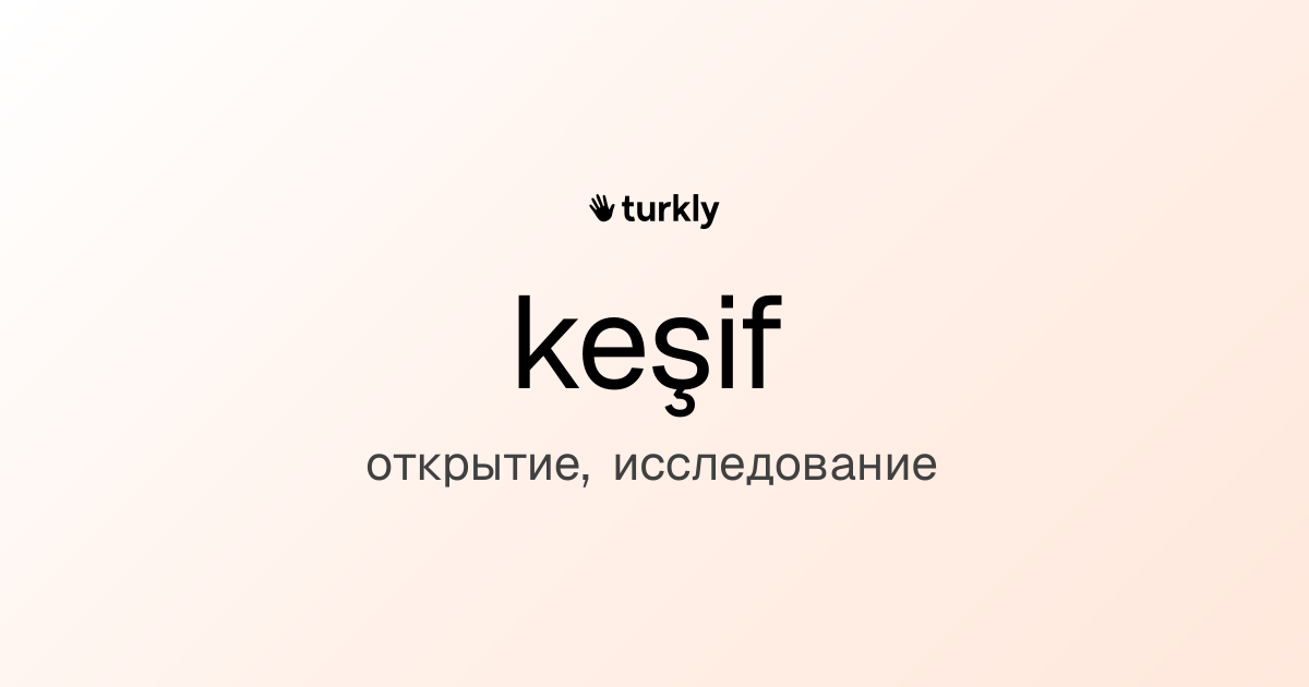 keşif — открытие, исследование