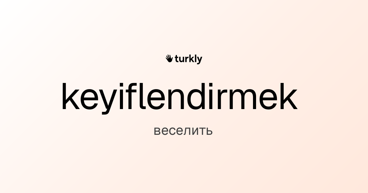 keyiflendirmek — веселить