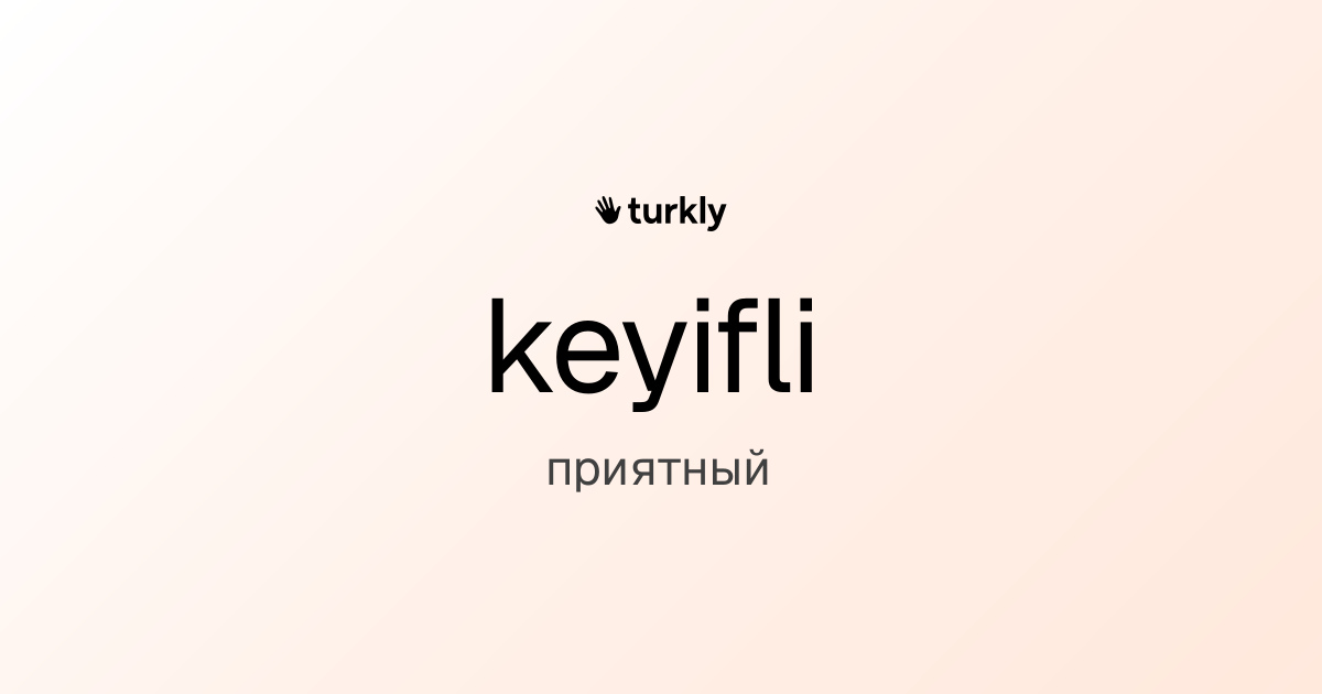 keyifli — приятный