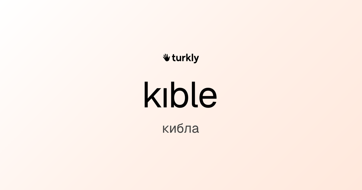 kıble — кибла