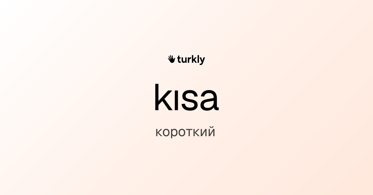kısa — короткий