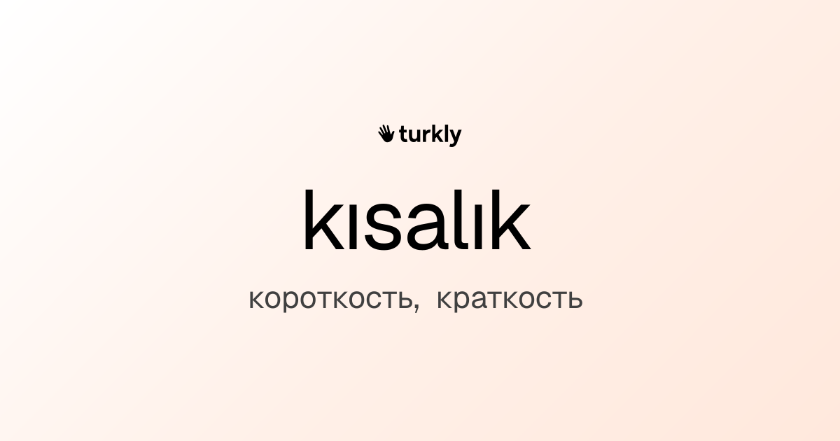 kısalık — короткость, краткость