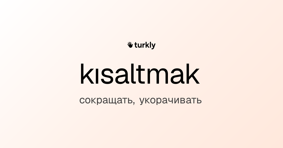 kısaltmak — сокращать, укорачивать
