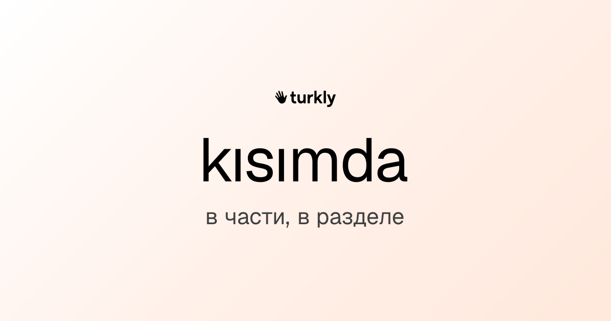 kısımda — в части, в разделе