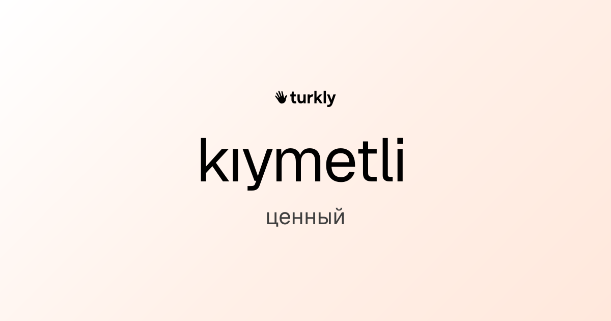 kıymetli — ценный
