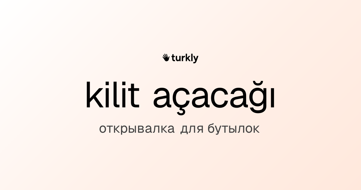 kilit açacağı — открывалка для бутылок