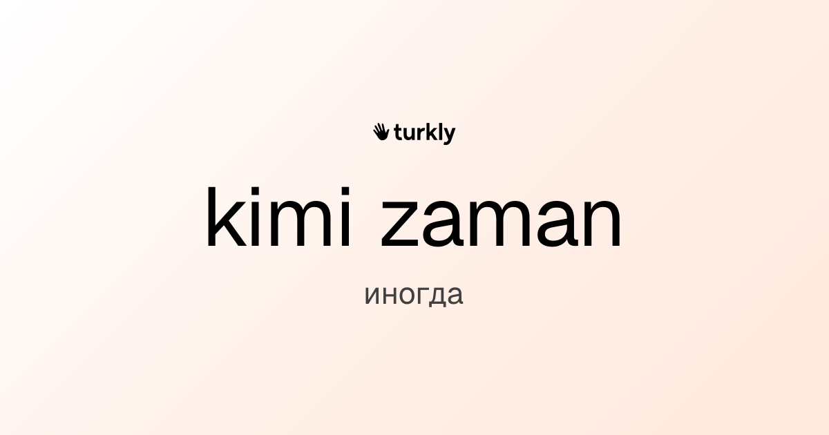 kimi zaman — иногда