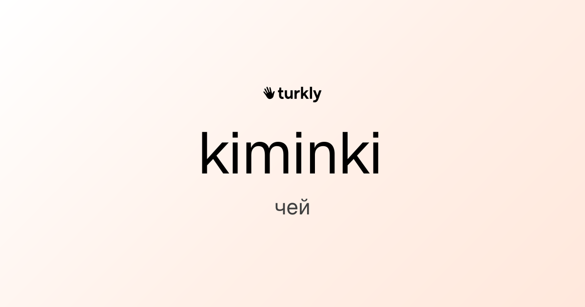 kiminki — чей