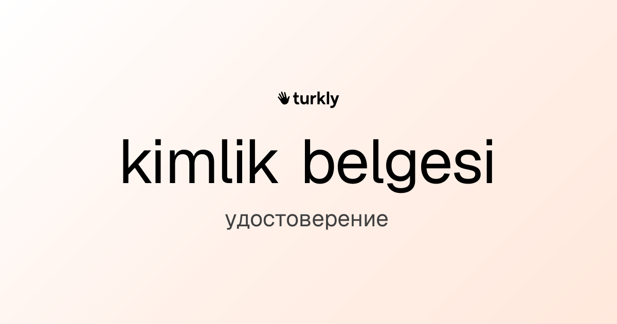 kimlik belgesi — удостоверение