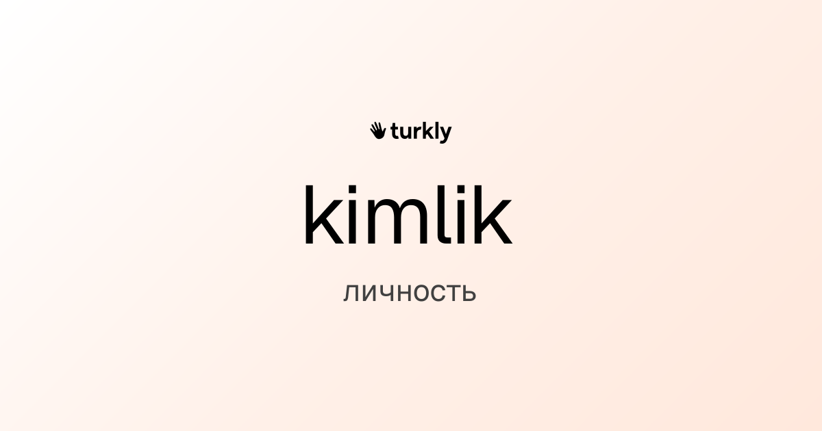 kimlik — личность