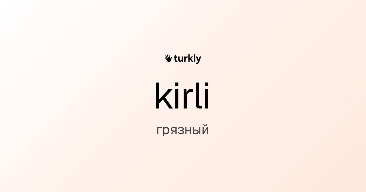 kirli — грязный