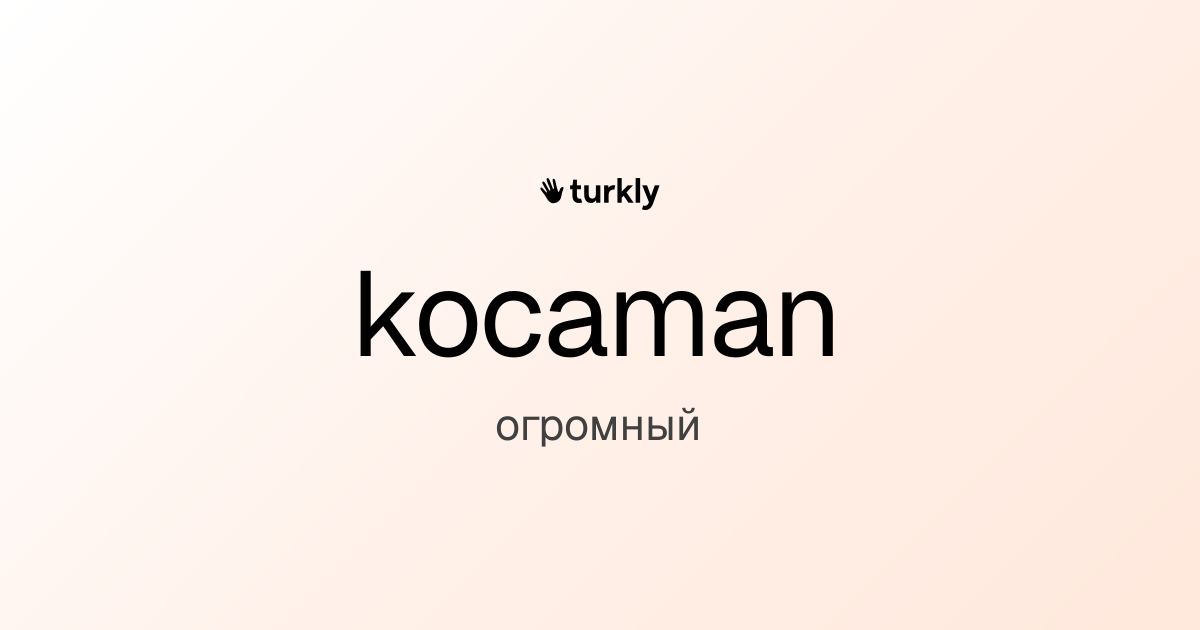 kocaman — огромный