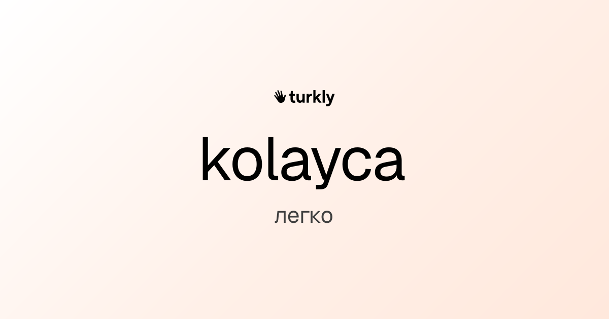 kolayca — легко