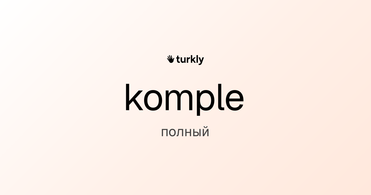 komple — полный