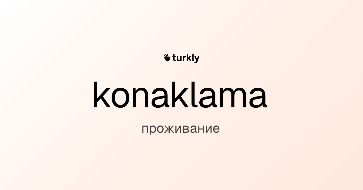 konaklama — проживание