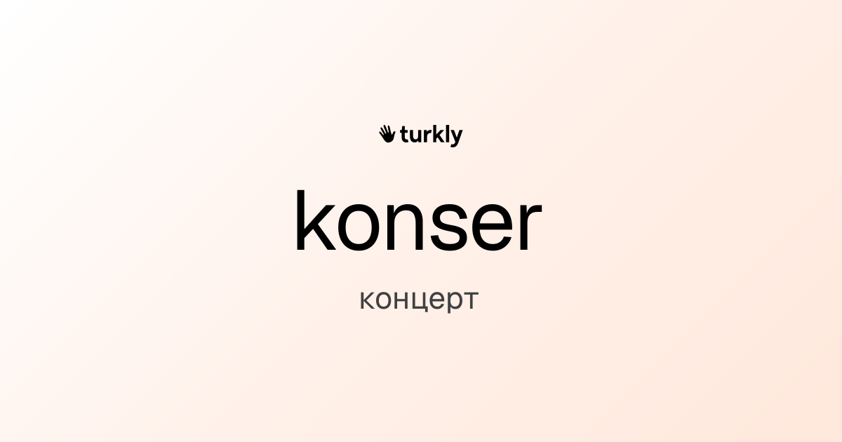 konser — концерт