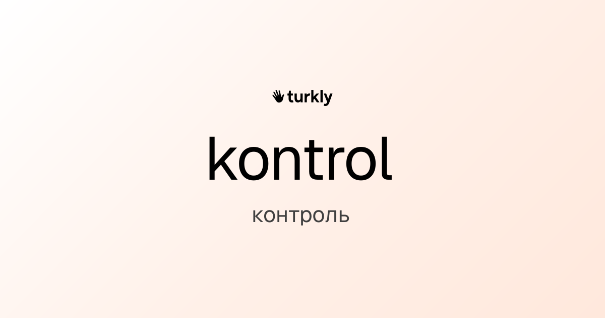 kontrol — контроль
