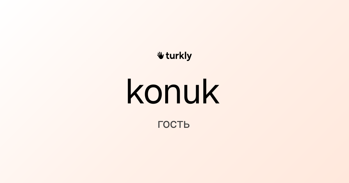 konuk — гость