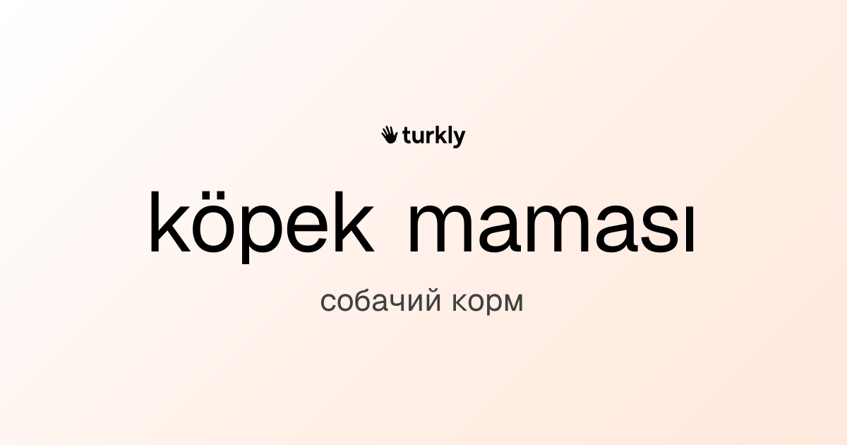 köpek maması — собачий корм