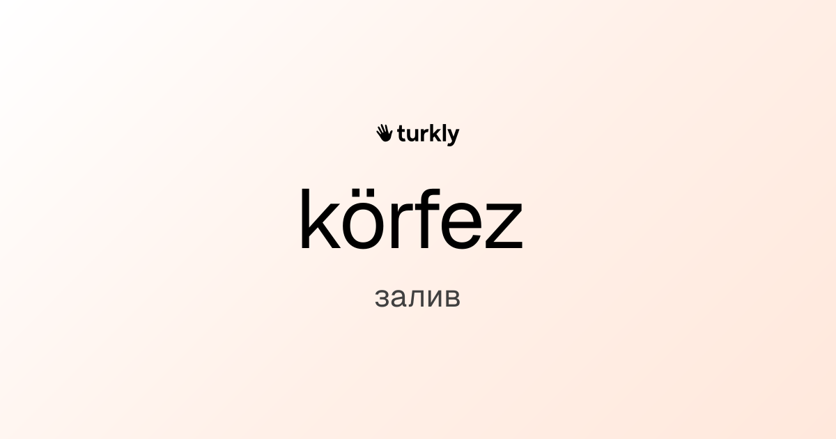 körfez — залив