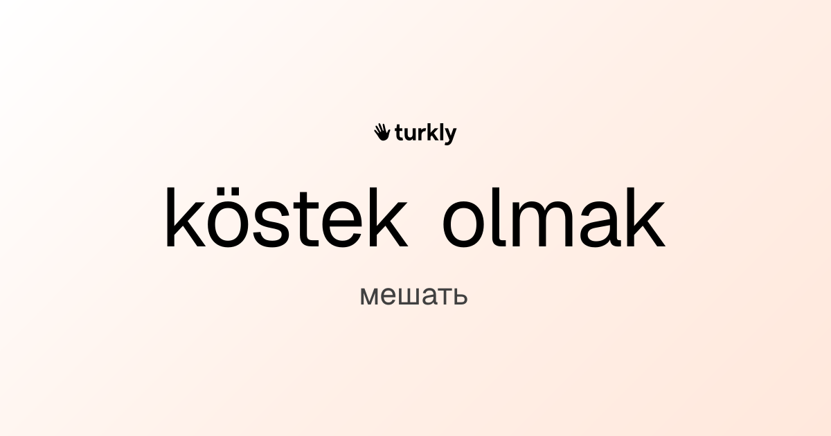 köstek olmak — мешать