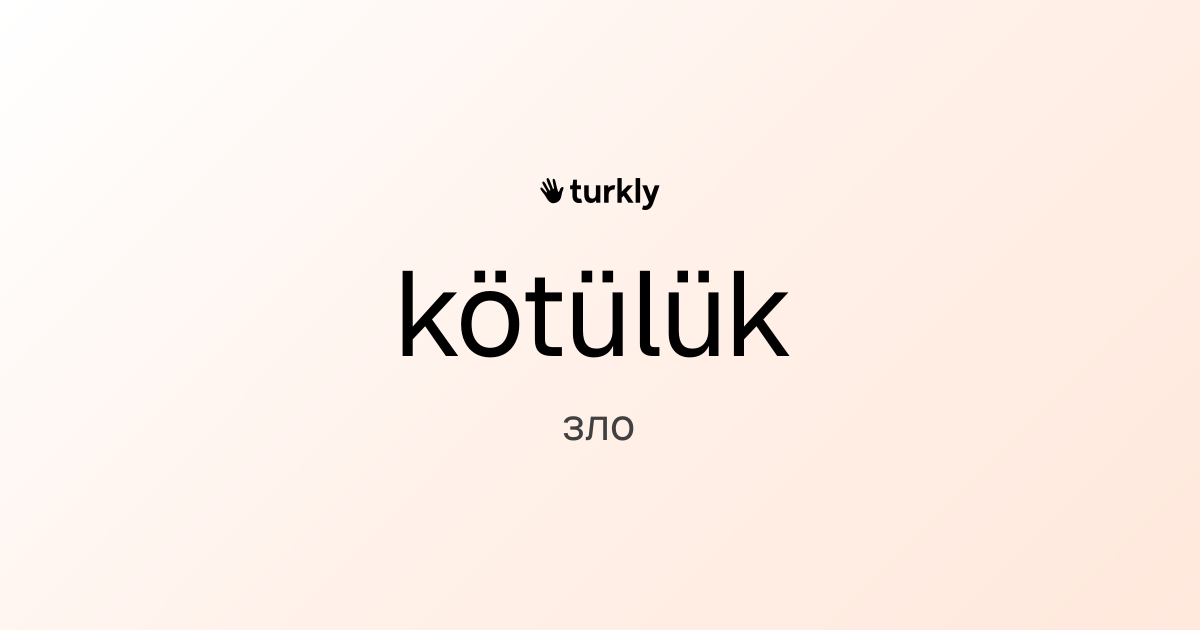 kötülük — зло