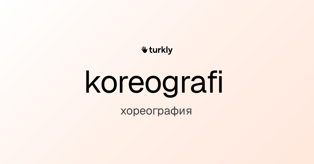koreografi — хореография