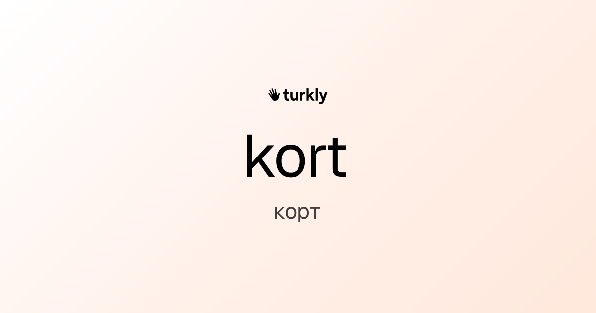 kort — корт