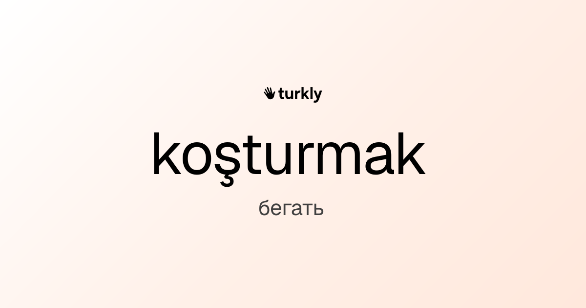 koşturmak — бегать