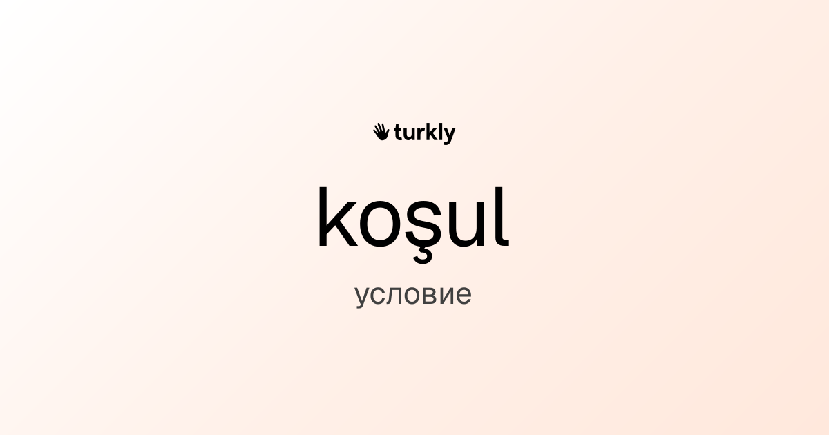 koşul — условие