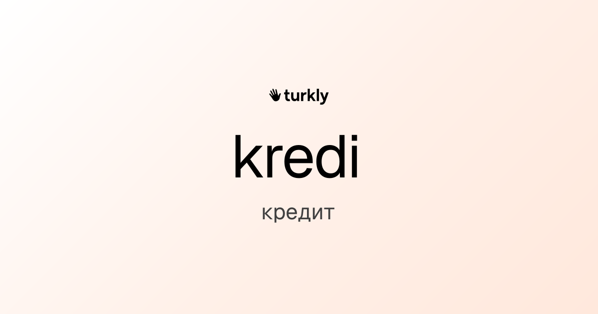 kredi — кредит